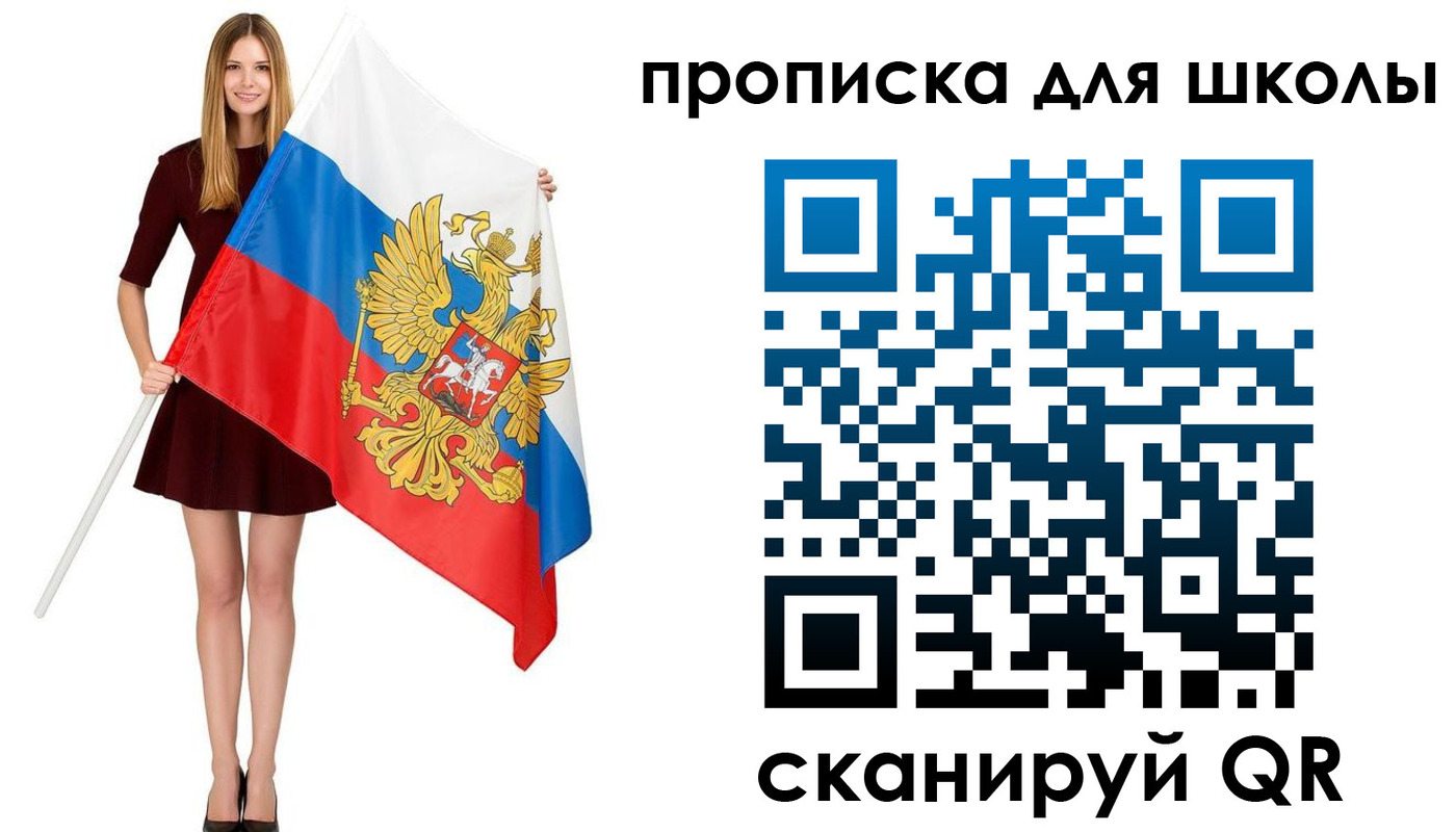 прописка в Воронежской области