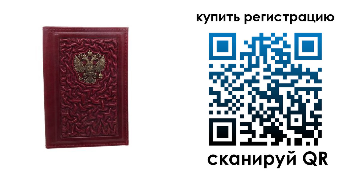 временная прописка в Воронежской области