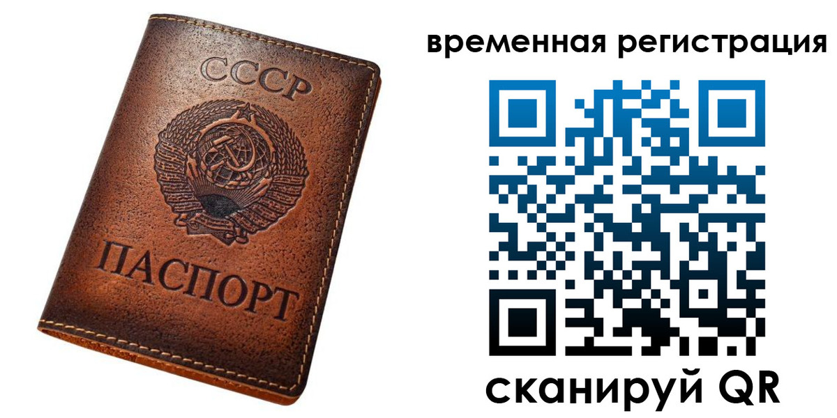 временная регистрация для всех в Воронежской области